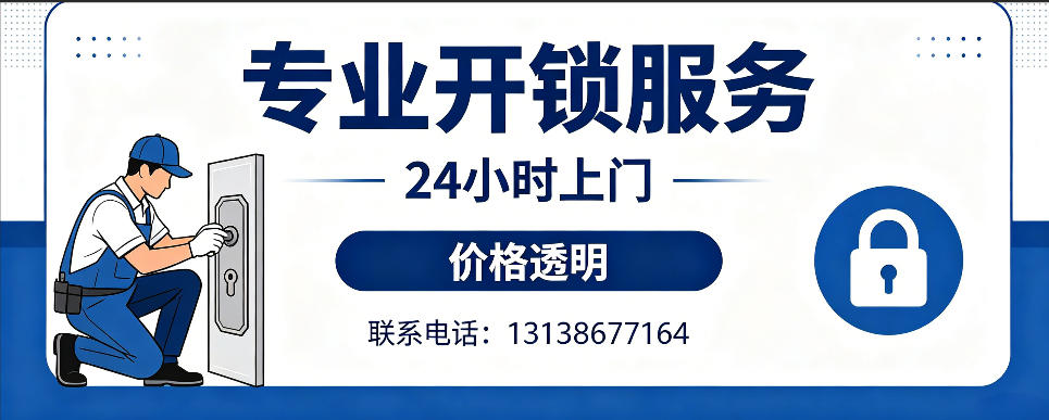 滦南 开防盗门｜家用入户门无损开锁、反锁开门、换锁芯维修公司